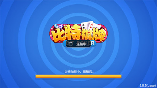 比特棋牌2020网站入口 v7.9.0 0