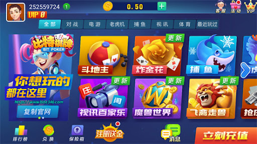 比特棋牌2020网站入口 v7.9.0 2