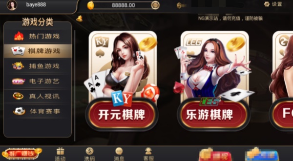 588棋牌娱乐 v7.5.0 0