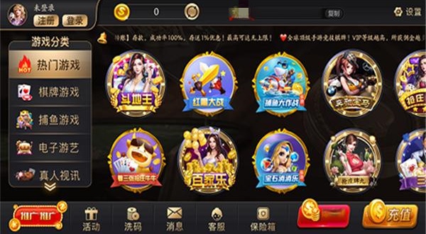 588棋牌娱乐 v7.5.0 1