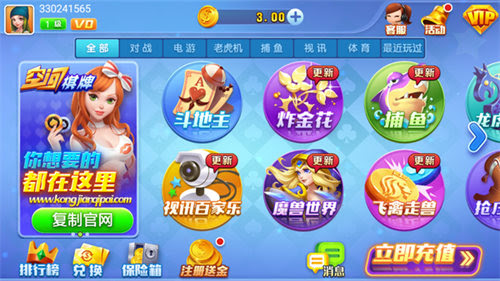空间棋牌2.0.6苹果版 v2.0.6 0