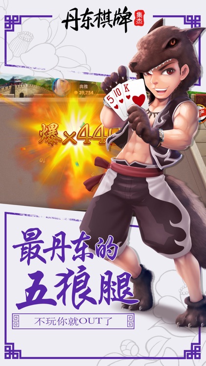 丹东集杰棋牌网站 v7.9.0 2