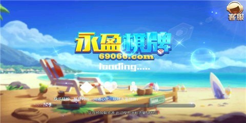 永盈棋牌69066mooc版 v7.9.0 1
