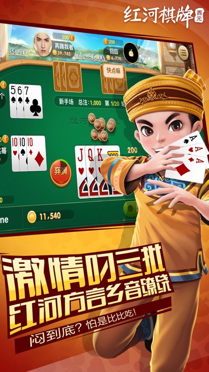 红河棋牌正版 v7.9.0 0