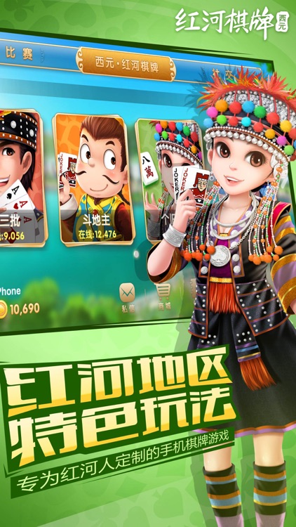 红河棋牌正版 v7.9.0 1