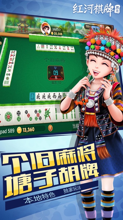 红河棋牌正版 v7.9.0 2