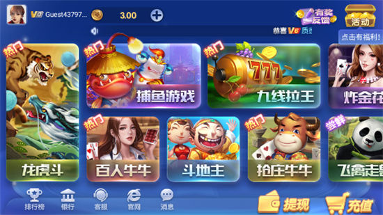 神殿棋牌hd v7.9.0 2