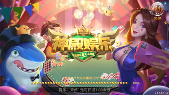神殿棋牌hd v7.9.0 1