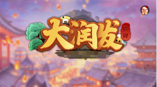 大润发棋牌 v7.5.0 2
