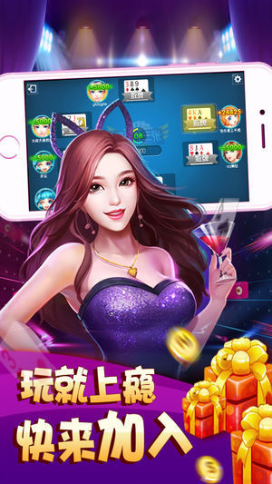 澳门棋牌平台APP v7.5.0 1