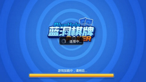 蓝洞棋牌4.3.1版本2023超版本 v4.3.1 0
