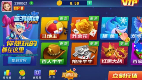 蓝洞棋牌4.3.1版本2023超版本 v4.3.1 2