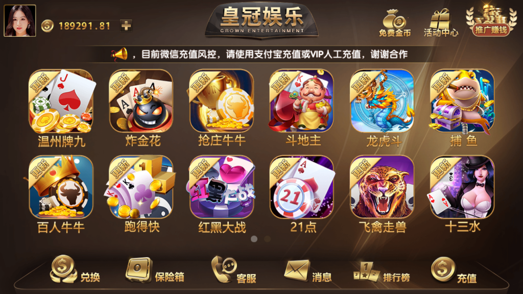 皇冠棋牌 v7.9.0 0
