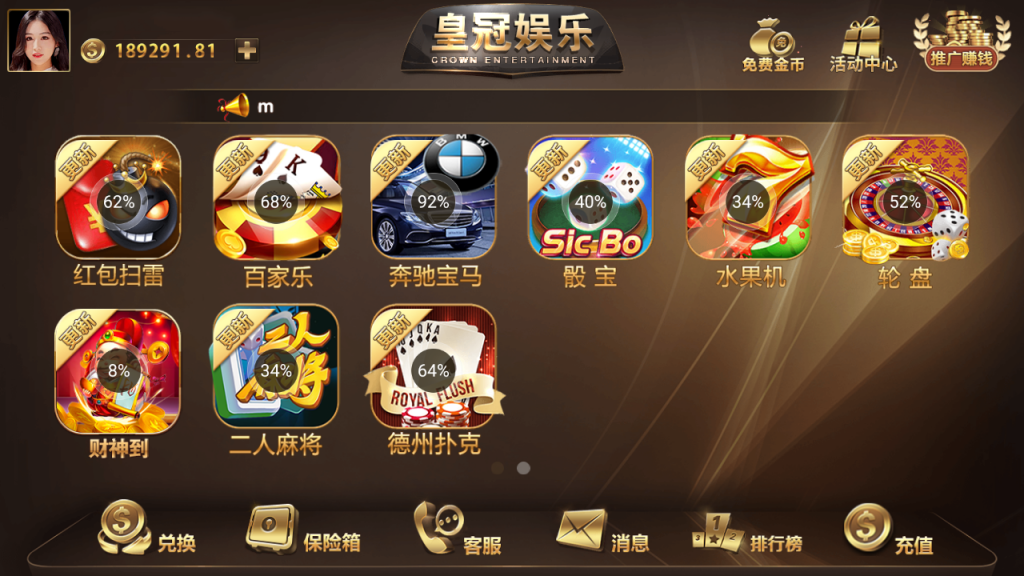 皇冠棋牌 v7.9.0 2