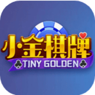 小金棋牌版