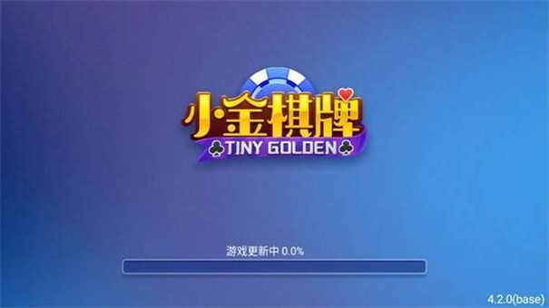 小金棋牌版 v7.9.0 0