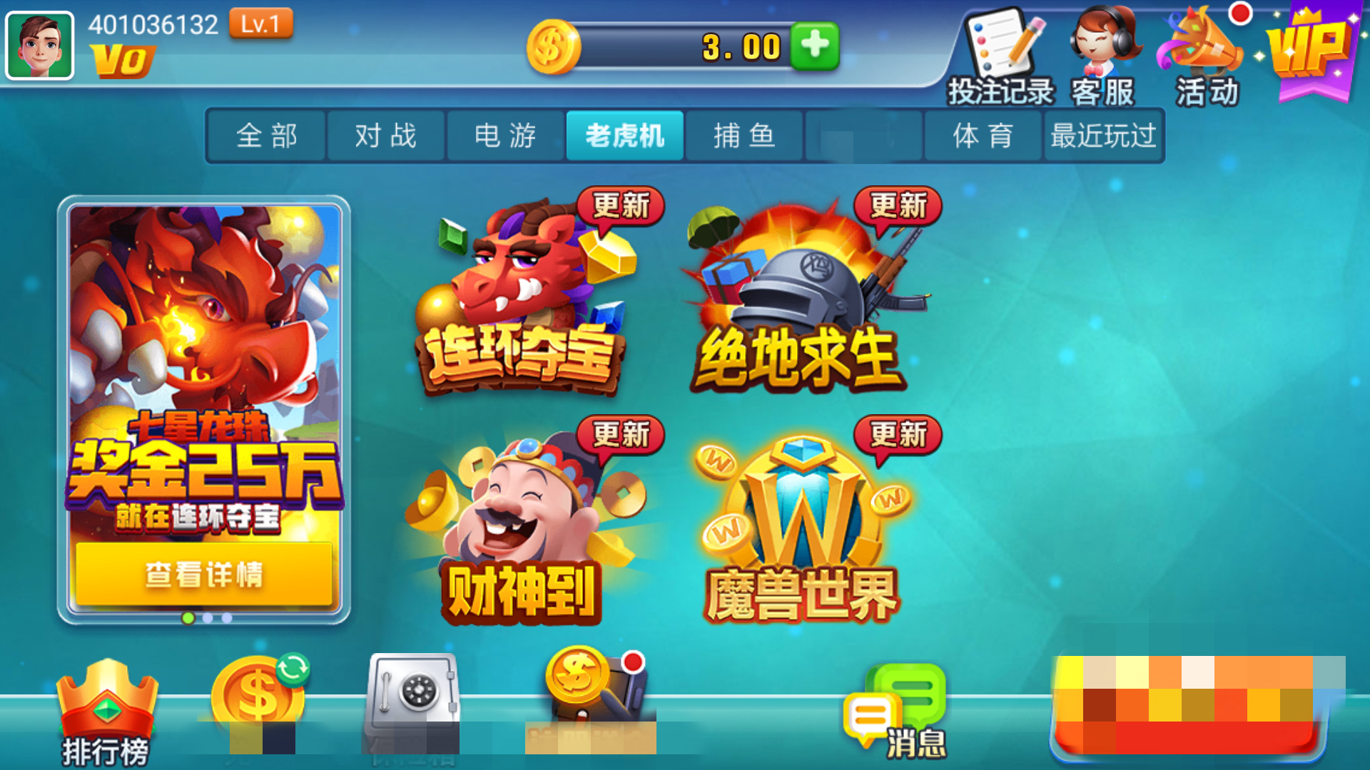 艾乐棋牌ios旧版本 v7.9.0 1