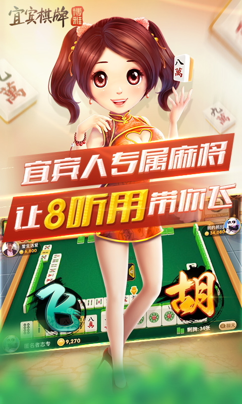 博雅棋牌安卓版官网 v7.9.0 0