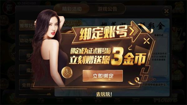 3376凤凰棋牌官网 v7.5.0 0