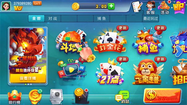 领悟棋牌v6.7.3版APP v6.7.3 2