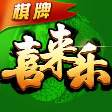 喜来乐棋牌XLL66C