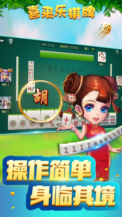 喜来乐棋牌XLL66C v7.5.0 2
