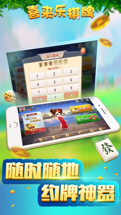 喜来乐棋牌XLL66C v7.5.0 1
