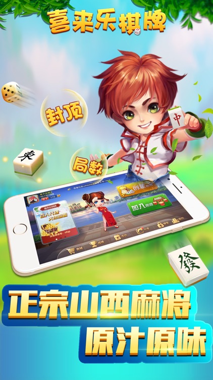 喜来乐棋牌XLL66C v7.5.0 0