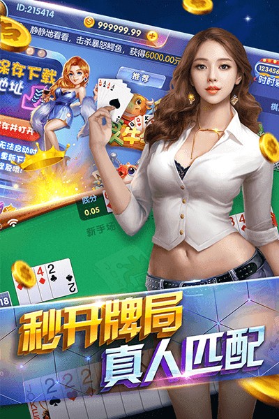 186娱乐棋牌 v7.5.0 2
