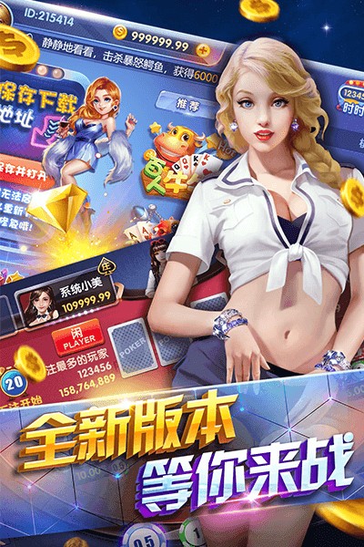 186娱乐棋牌 v7.5.0 1