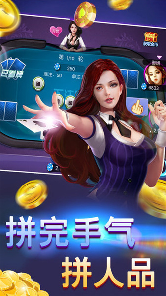 必兆棋牌官网版 v7.9.0 2