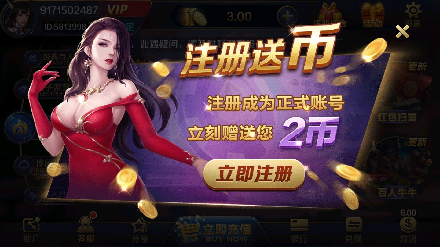 微笑棋牌2023 v7.5.0 0
