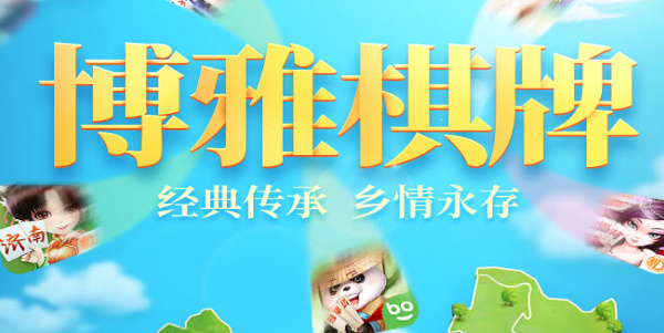 博雅昆明棋牌 v7.9.0 1