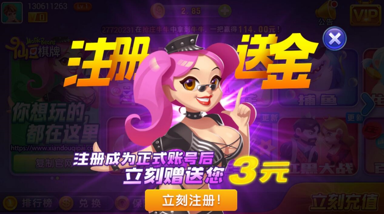 仙豆棋牌2017 v7.9.0 2