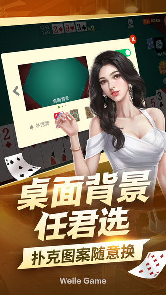 百盛棋牌97787软件介绍 v7.9.0 2