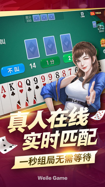 百盛棋牌97787软件介绍 v7.9.0 0