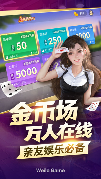 百盛棋牌97787软件介绍 v7.9.0 1