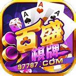 百盛棋牌97787软件介绍