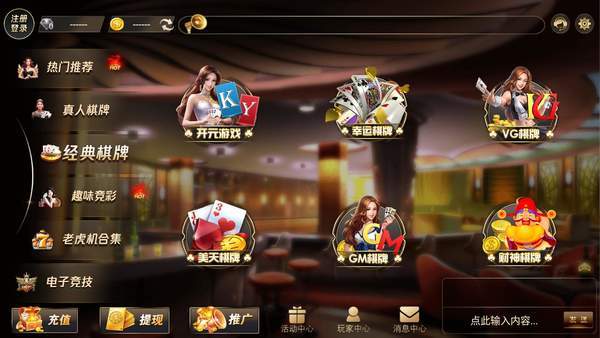 天下棋牌82699k v7.5.0 0