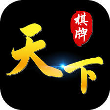 天下棋牌82699k