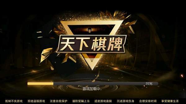 天下棋牌82699k v7.5.0 2
