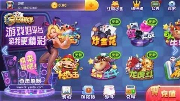 宝马棋牌2023 v7.9.0 1
