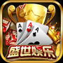盛世棋牌ll手机版
