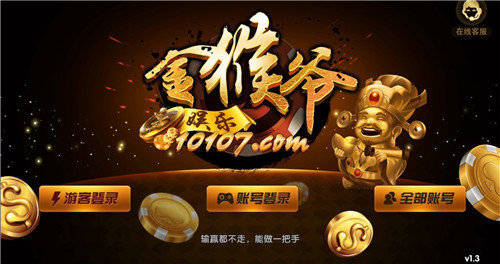jsh999cc大嘴猴棋牌手游 v7.9.0 1