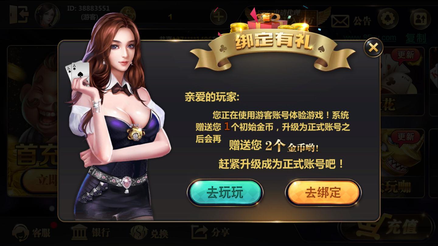 星空棋牌官网 v7.9.0 1