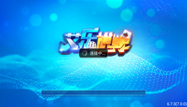 艾乐棋牌手游官网入口 v7.9.0 1