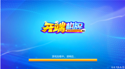 开端棋牌官网最新2024版本 v7.5.0 0