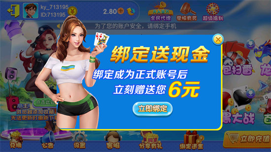 知否棋牌安卓版 v7.5.0 2