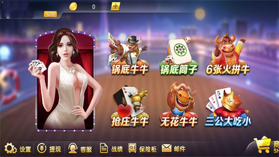 知否棋牌安卓版 v7.5.0 1