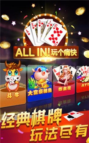 真正的微星棋牌 v7.9.0 1